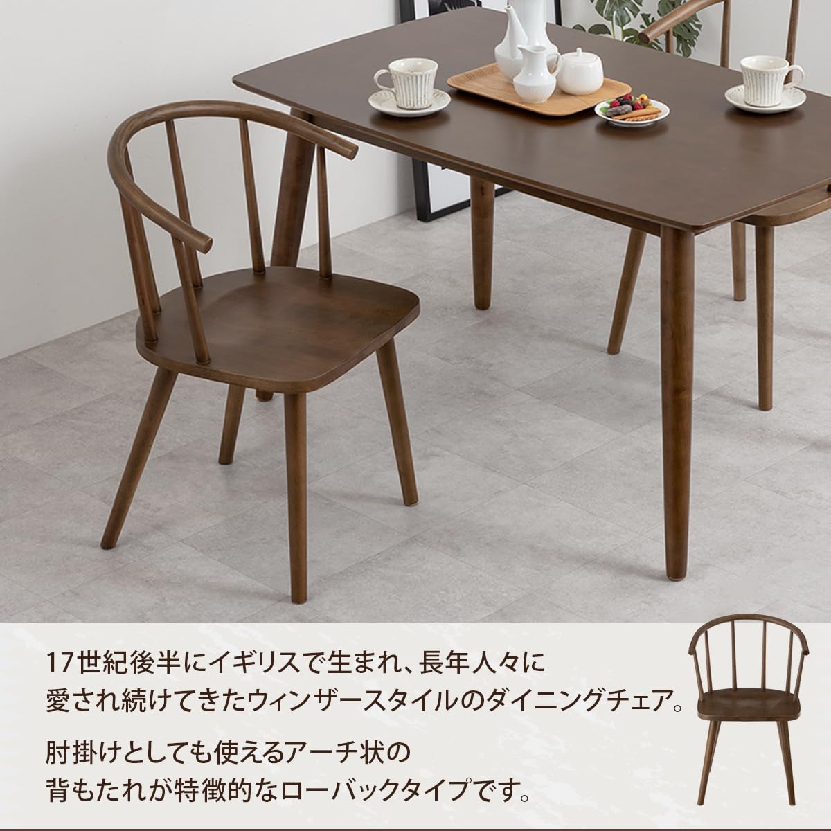 Amazon｜ぼん家具 ダイニングチェア ウィンザーチェア 完成品 天然木