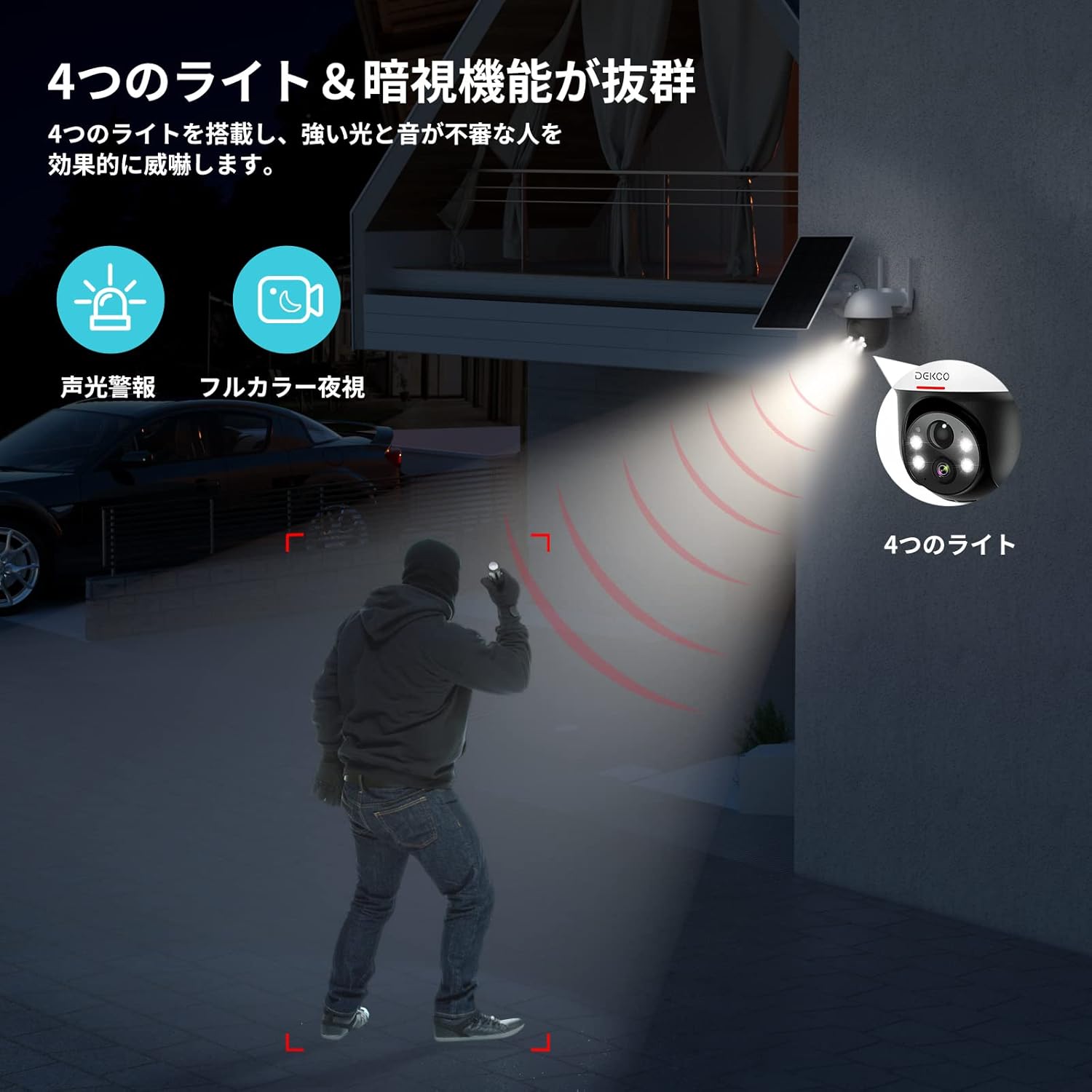 4 lights and night vision function