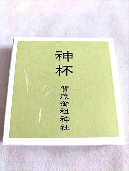 Amazon.co.jp: 賀茂御祖神社京都下鴨神社 神杯 : ホーム＆キッチン