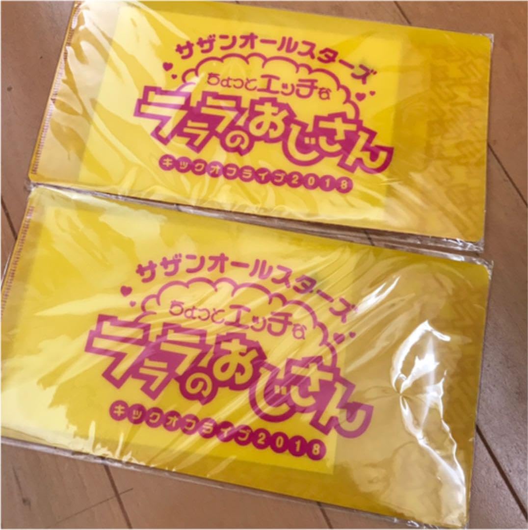 サザンオールスターズ 40周年 ラララのおじさん ライブグッズ 12点 サザンオールスターズ 40周年 ラララのおじさん ライブグッズ 12