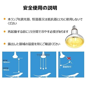 Amazon | TEKIZOO ソーラーグロー UV 紫外線ライト バスキング
