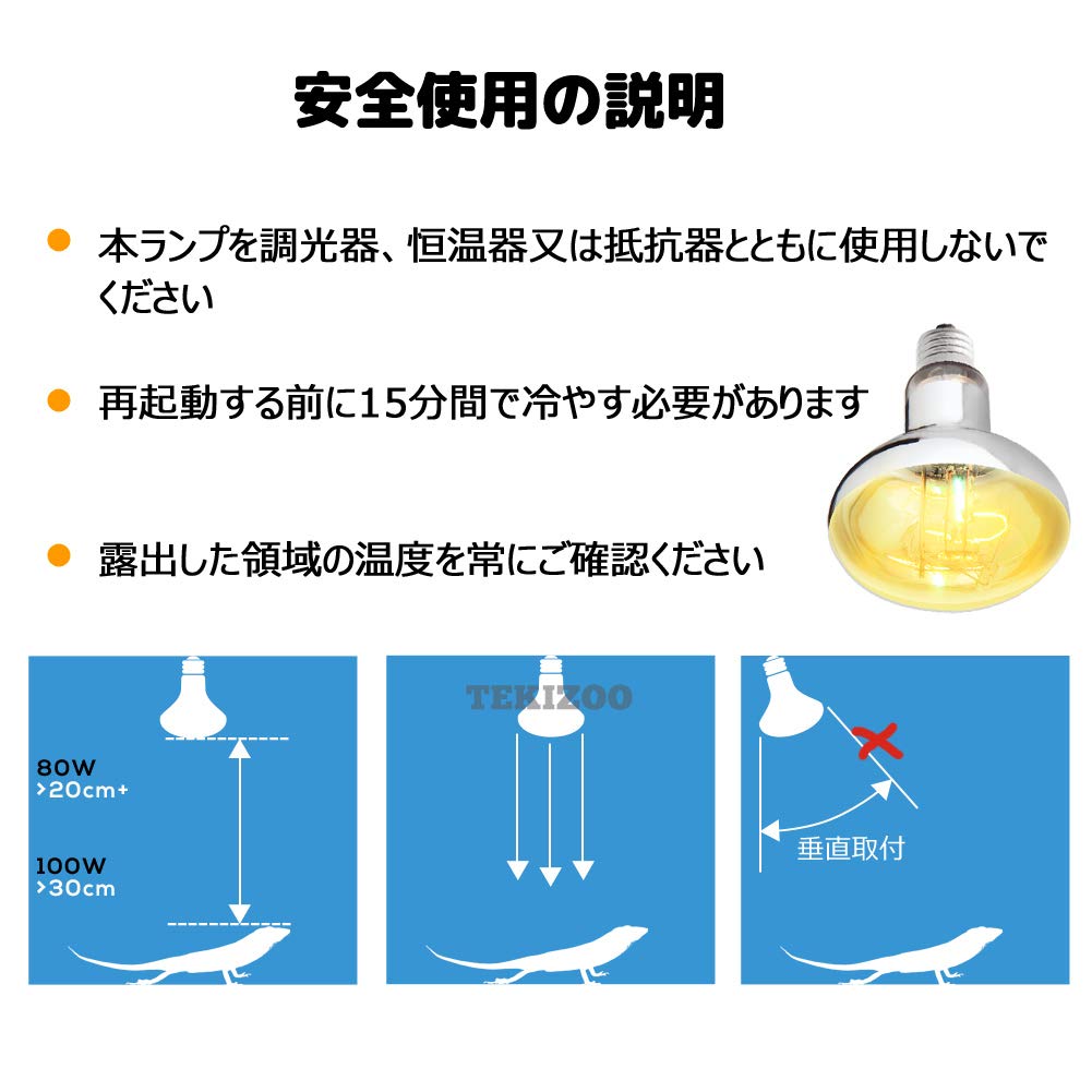Amazon | TEKIZOO ソーラーグロー UV 紫外線ライト バスキング UVB
