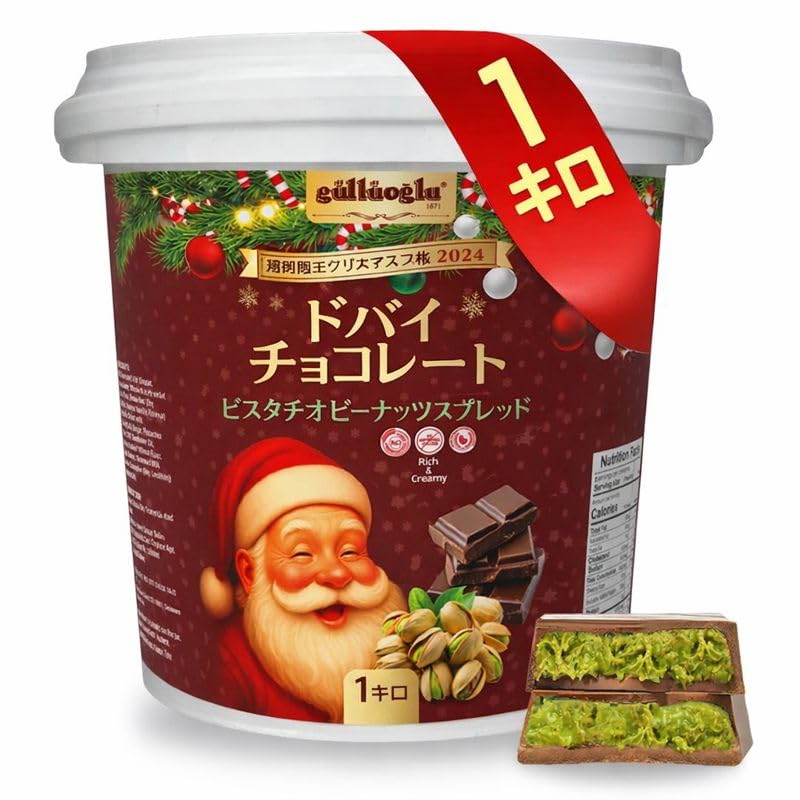 Amazon.co.jp: ギュルオール クリスマス限定版 – ドバイチョコレート