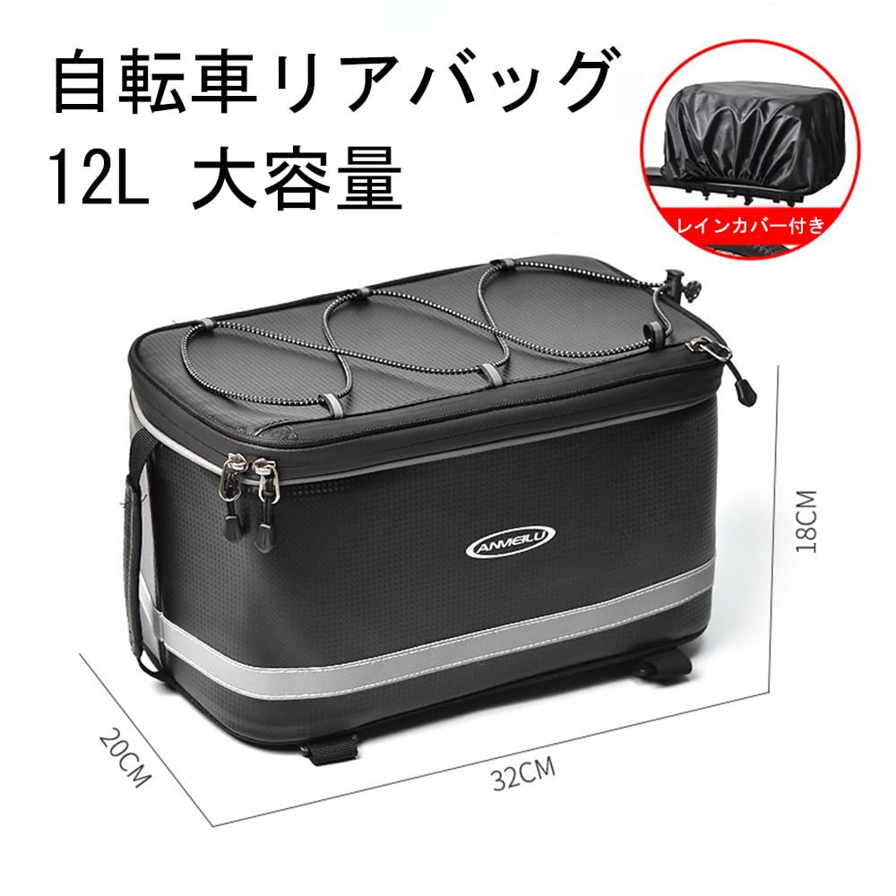 自転車 パニアバッグ リアバッグ キャリアバッグ 防水 12L 大容量 Amazon.co.jp: OIENNI 自転車リアバッグ 12L パニアバッグ 自転車