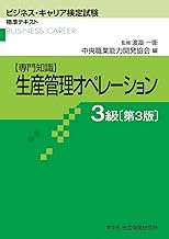 Amazon Co Jp 中央職業能力開発協会 本 Amazon Co Jp 中央職業能力開発協会 本