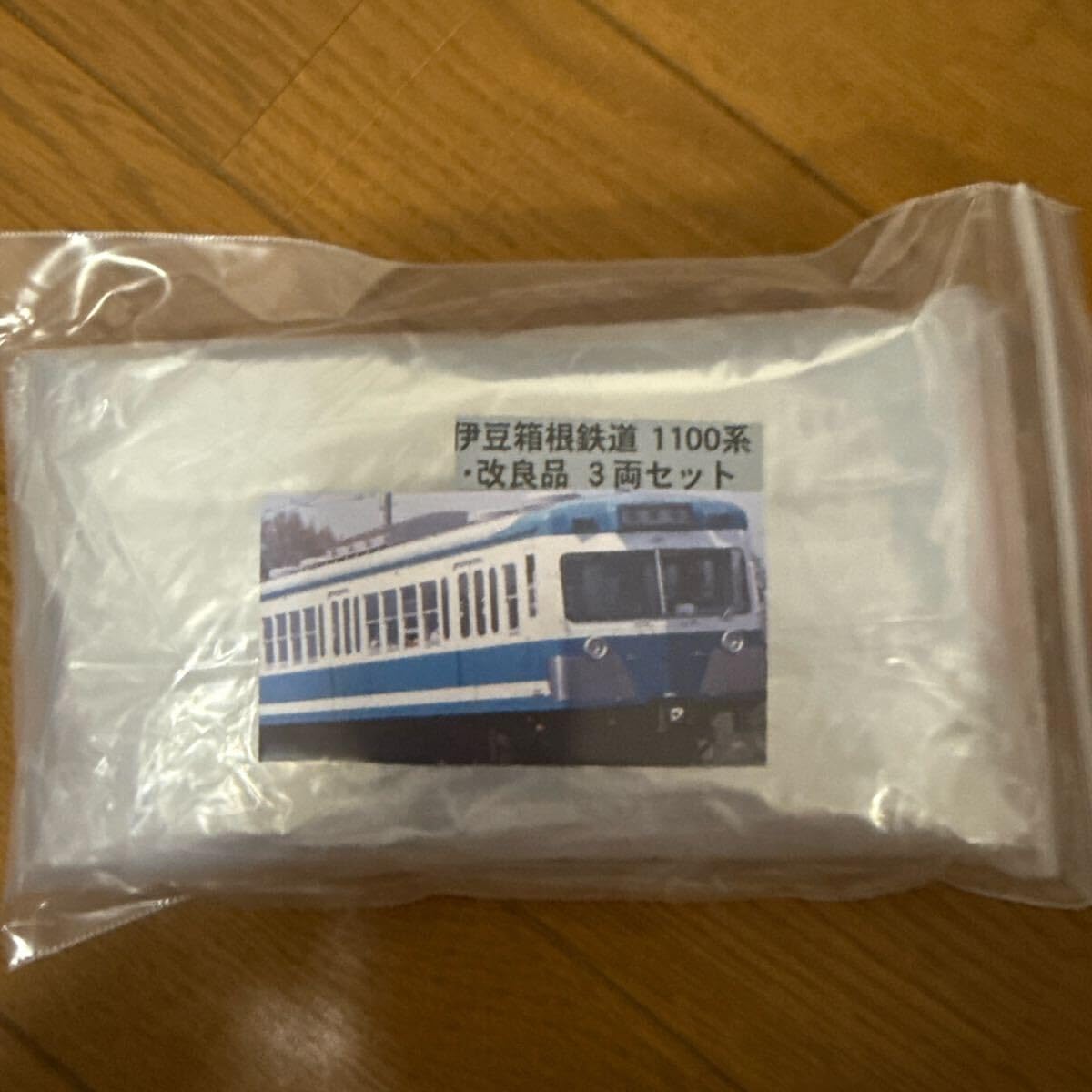 伊豆箱根鉄道 1100系 3車両 伊豆箱根鉄道 1100系 3車両