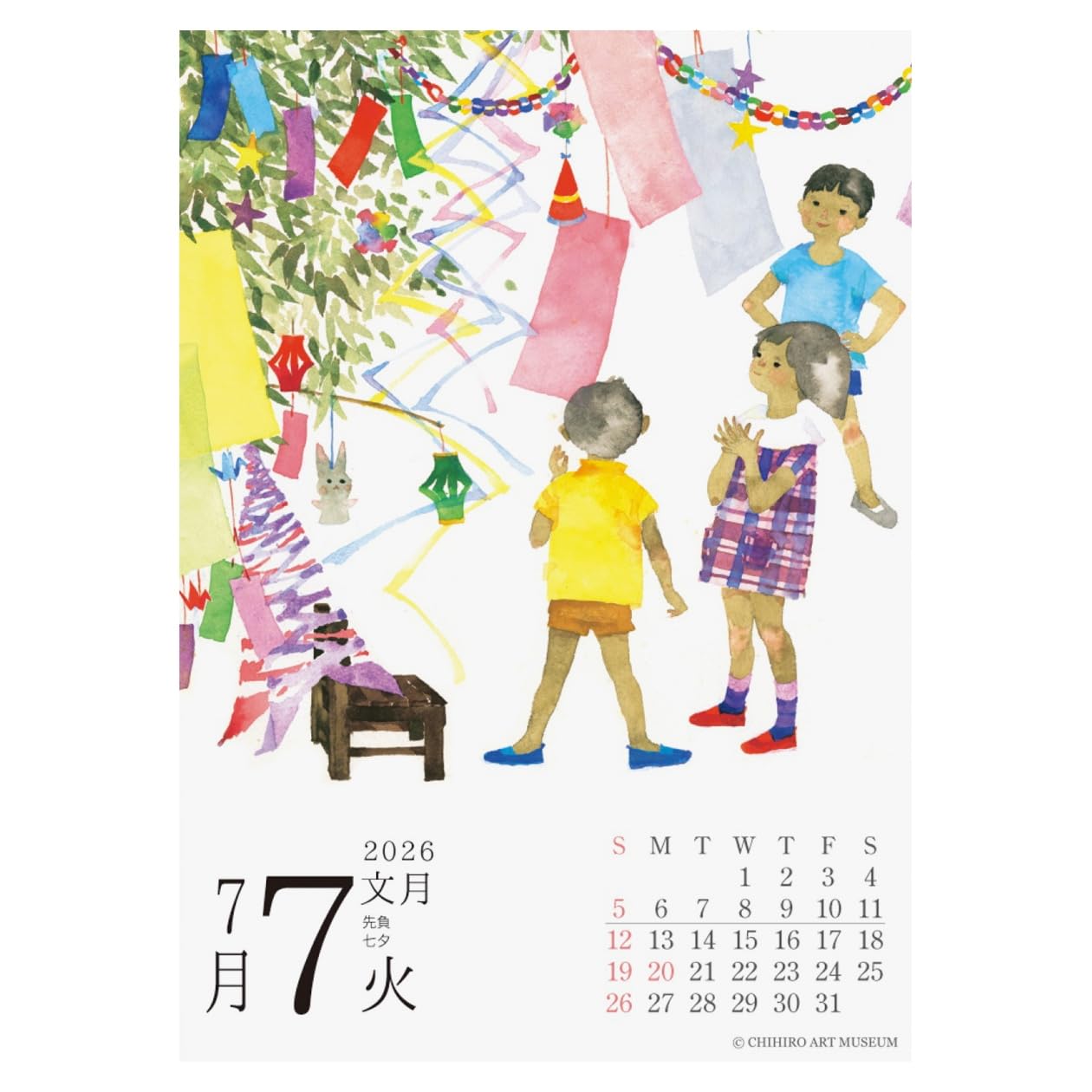 Amazon | 2026年カレンダー いわさきちひろ(日めくり) | カレンダー