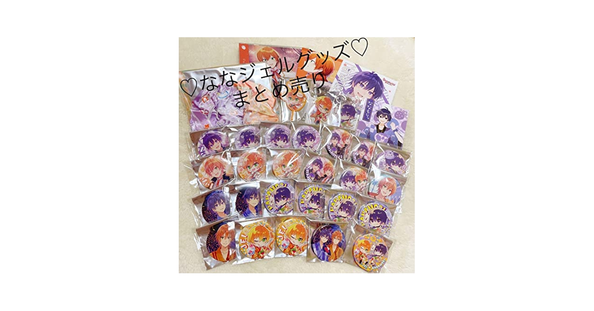 すとぷり ななもり。&ジェルグッズ まとめ売り Amazon.co.jp: すとぷり ななもり。&ジェルグッズ まとめ売り