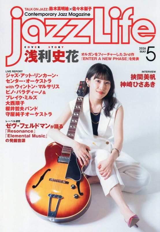 JAZZ LIFE 2026年 05 月号 [雑誌] |本 | 通販 | Amazon