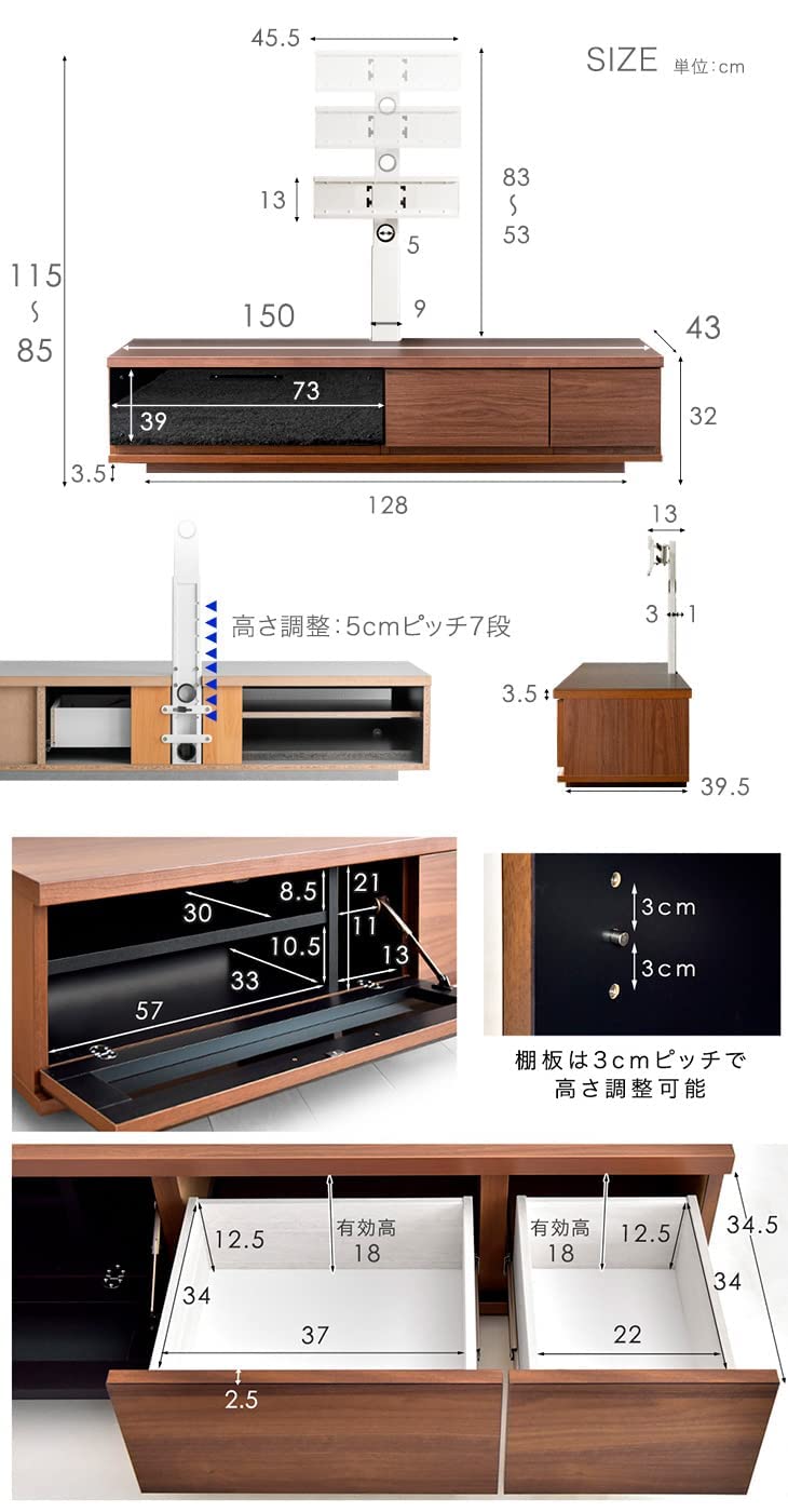 Amazon｜タンスのゲン テレビ台 幅150cm スタンド付 完成品 7段階 高さ