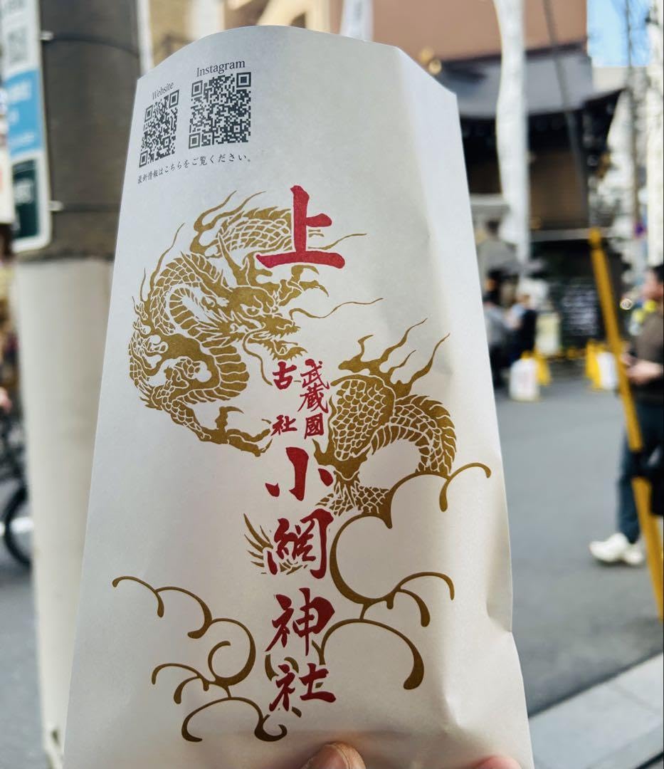 Amazon.co.jp: 小網神社 腕輪御守 龍水晶 大サイズ 12mm 一粒万倍日 珠