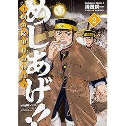 漫画 アニメショート めしあげ 明治陸軍糧食物語 1 3巻 角川コミックス エース 清澄 炯一 Zovkscy9wq Mentalsteps Pl 漫画 アニメショート めしあげ 明治陸軍糧食物語 1 3巻 角川コミックス エース 清澄 炯一 Zovkscy9wq Mentalsteps Pl
