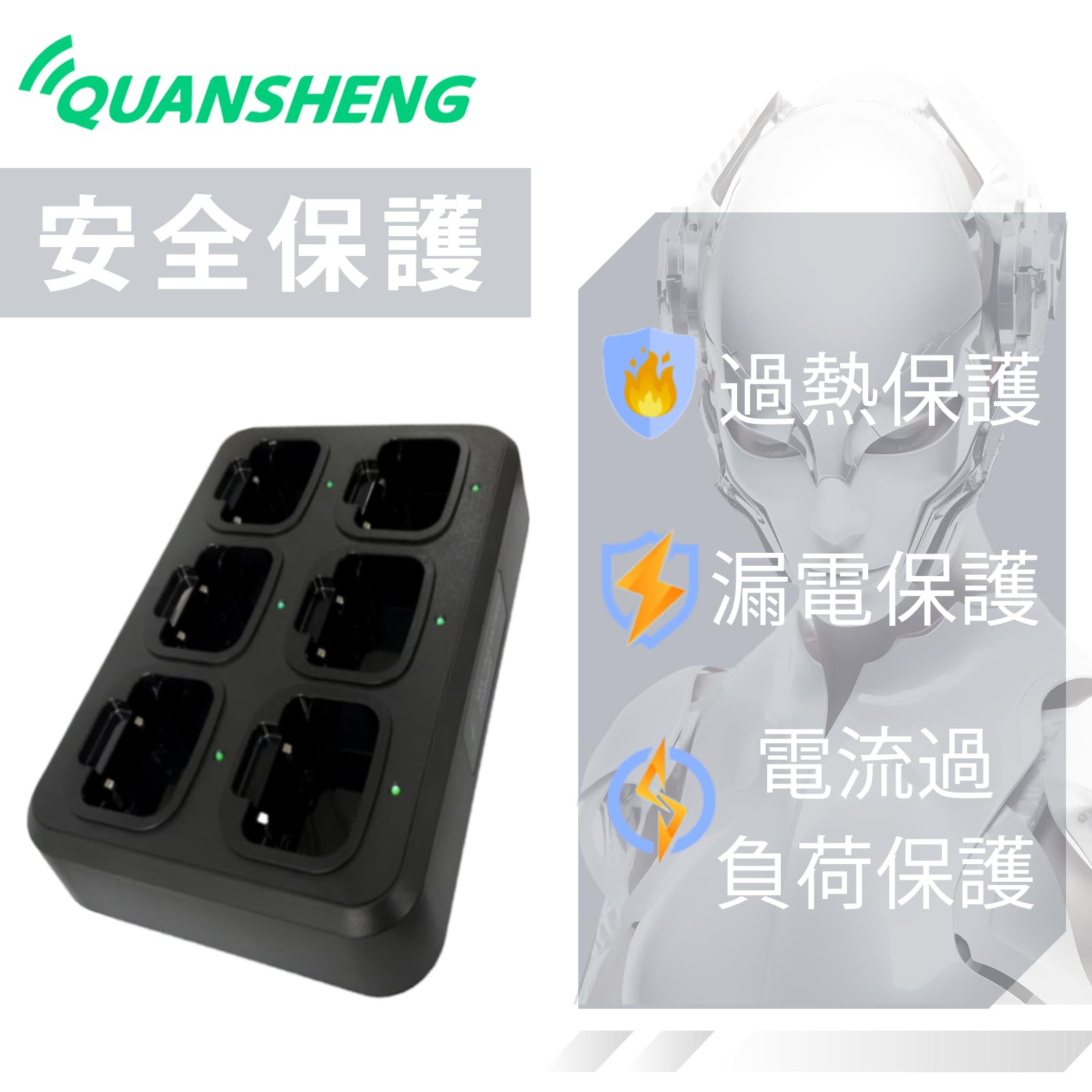 Amazon | QUANSHENG トランシーバー 6ウェイ充電器 充電時間と場所の