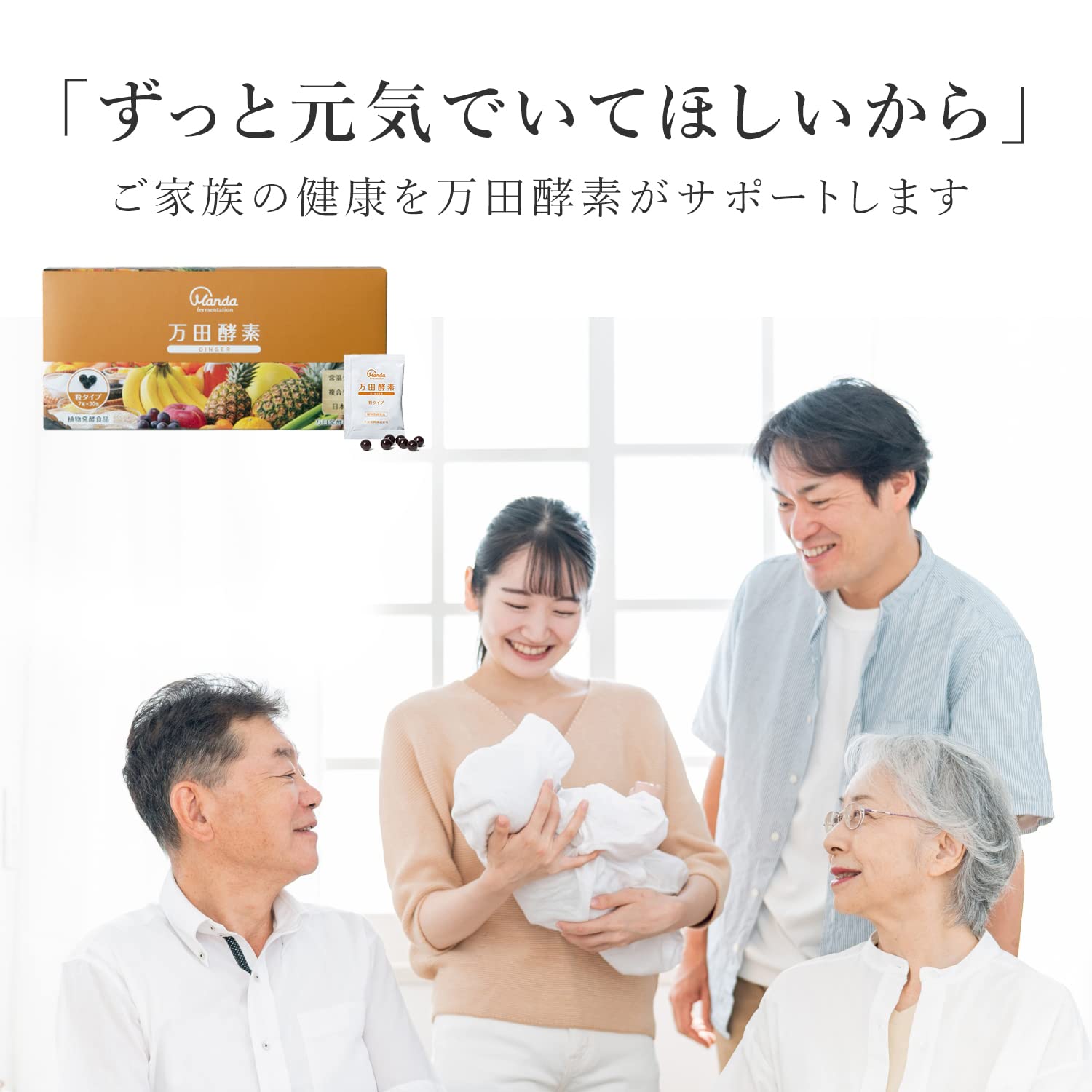 Amazon | 【公式】万田酵素 GINGER ジンジャー 粒タイプ 分包 7粒 × 30