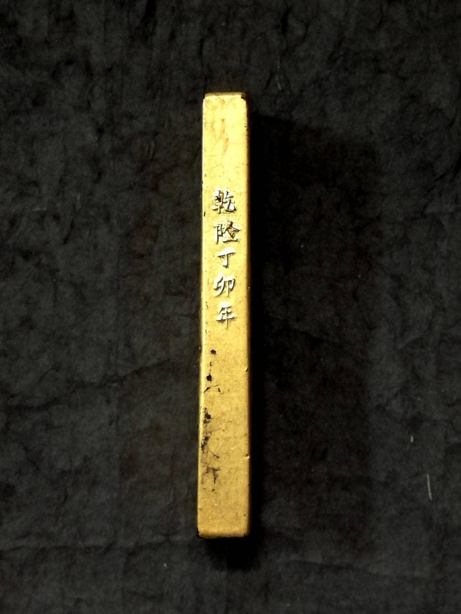 明治〜戦前墨　青墨　10丁型　龍清？　漱金　金巻　唐墨　147g 書道・古墨の通販】豊富に取り扱い- 書遊Online