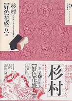 3391M●定本 浮世絵春画名品集成 ①~⑪ ⑭ 12冊セット 3391M○定本 浮世絵春画名品集成 ①~⑪ ⑭ 12冊セット