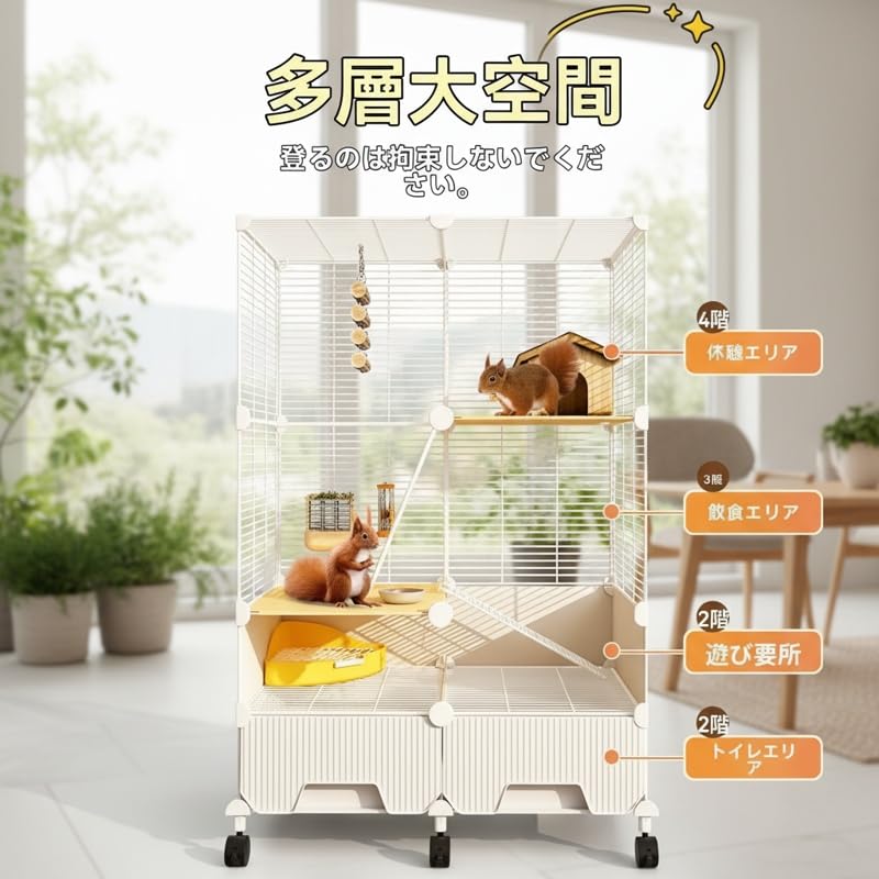 Amazon | チンチラケージ デグー ケージ 大型 金属製 小動物リス