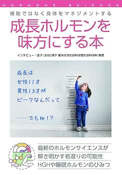 生物薬科学実験講座 9巻 〔2〕 ホルモン・生理活性物質 2 [単行本] 市川厚 生物薬科学実験講座 9巻 〔2〕 ホルモン・生理活性物質 2