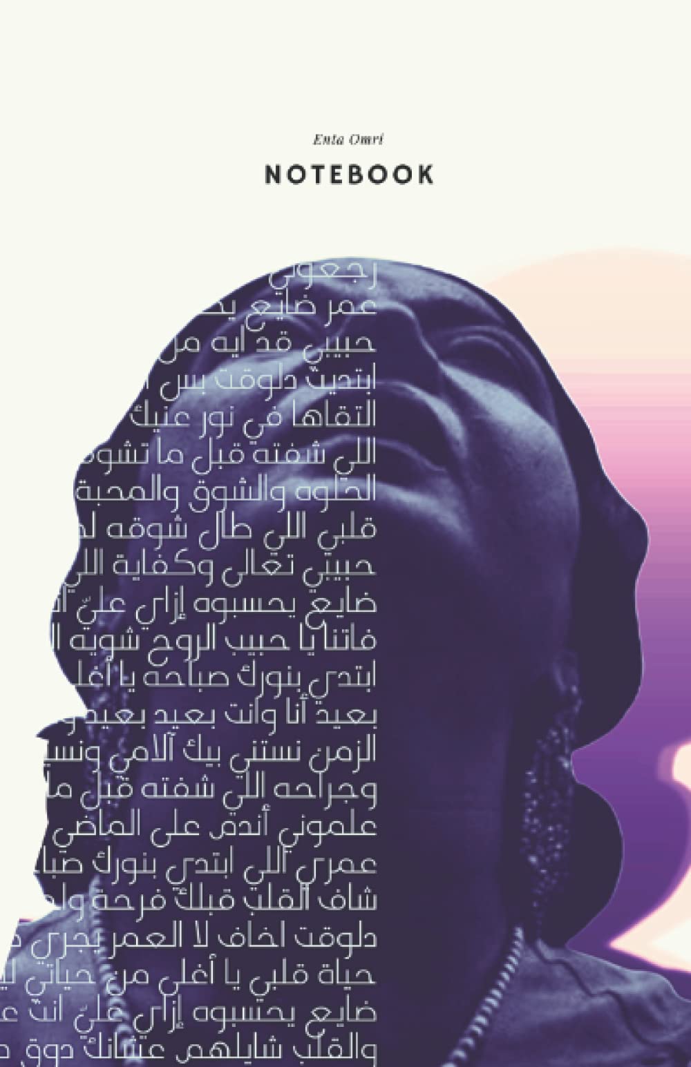 Enta Omri Umm Kulthum Soft Cover Notebook: A 104-page A5 flexible lined notebook