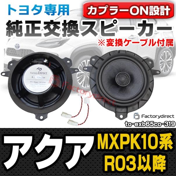 Amazon.co.jp: ファクトリーダイレクト 専用設計スピーカー fd-to