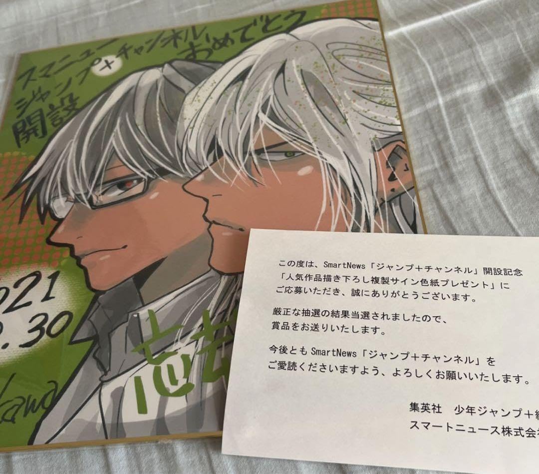 忘却バッテリー ジャンプ＋ コレクション缶バッジ 第1弾 要圭 未開封50