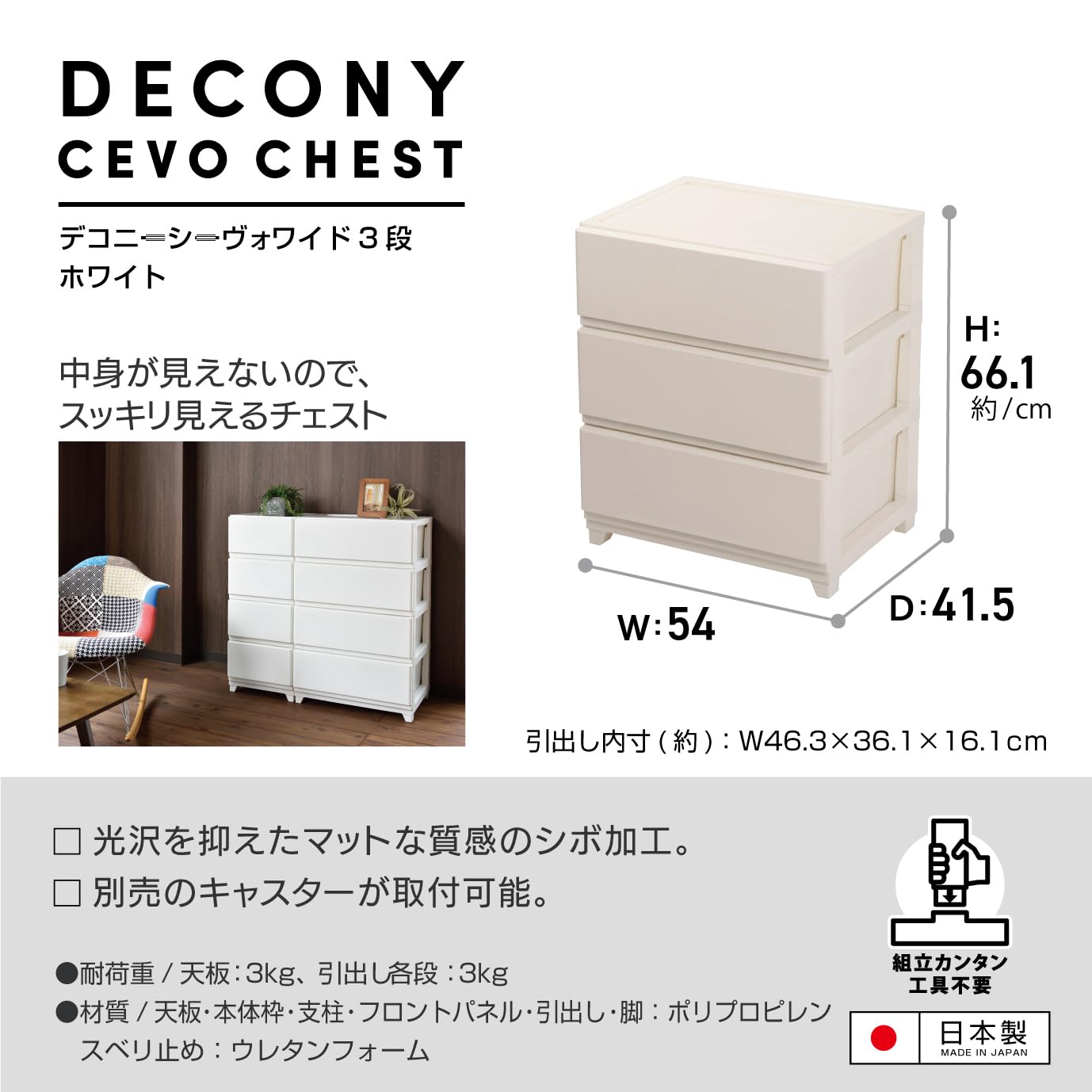 Amazon.co.jp: JEJアステージ(JEJ Astage) 収納ケース デコニー