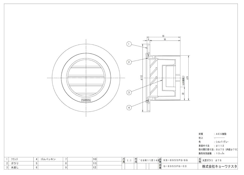 Amazon | ナスタ(NASTA) 換気口 丸型ガラリ KS-8955PG | 換気口