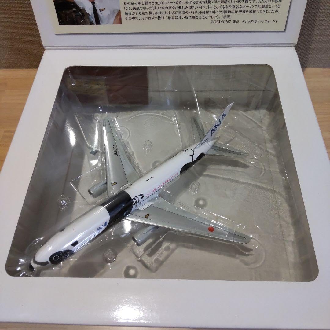Amazon | 【】1/200 全日空商事 ANA B767-300ER JA606A | プラモデル 通販