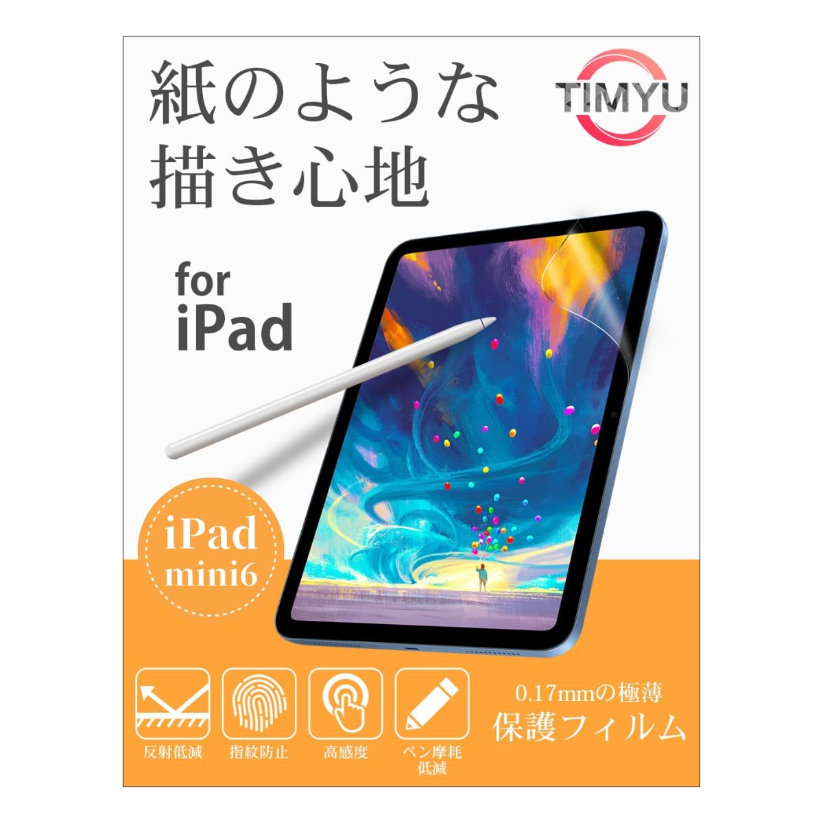 Amazon.co.jp: 【TIMYU】iPad mini6 8.3インチ 用フィルム 手書き 