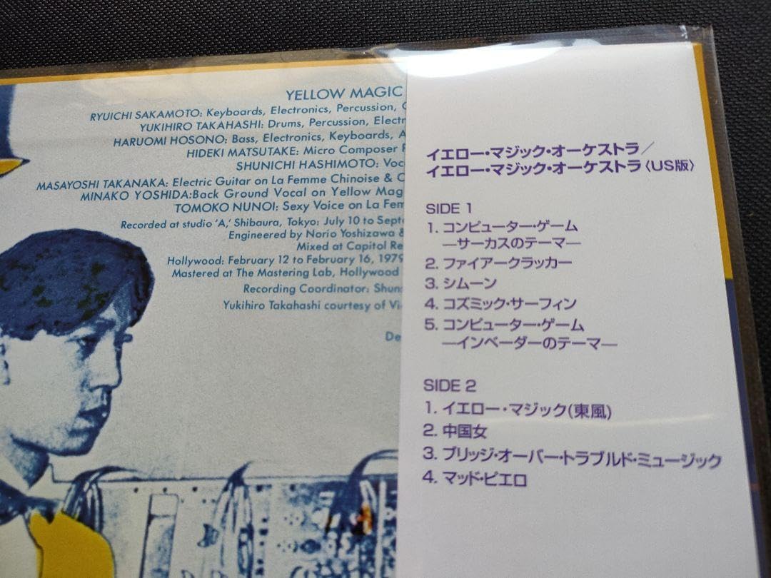 Amazon.co.jp: レコードymo完全生産限定盤イエロー・マジック