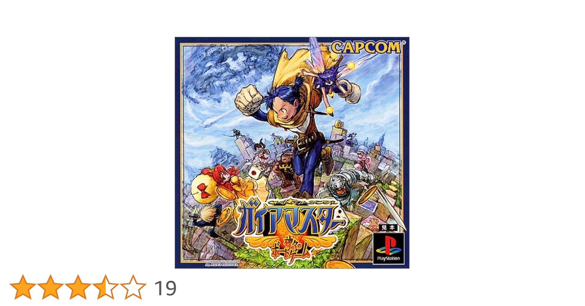 ガイアマスター ～神々のボードゲーム～ Amazon | ガイアマスター ～神々のボードゲーム～ | ゲームソフト