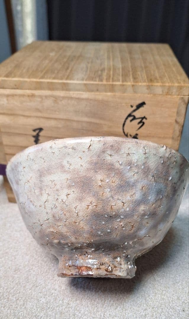 Amazon.co.jp: 萩焼茶碗 岡田裕 : おもちゃ