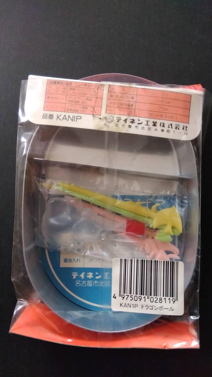 Amazon.co.jp: 昭和レトロ 初代 アルミ弁当箱 亀ハウス修業時代 悟空