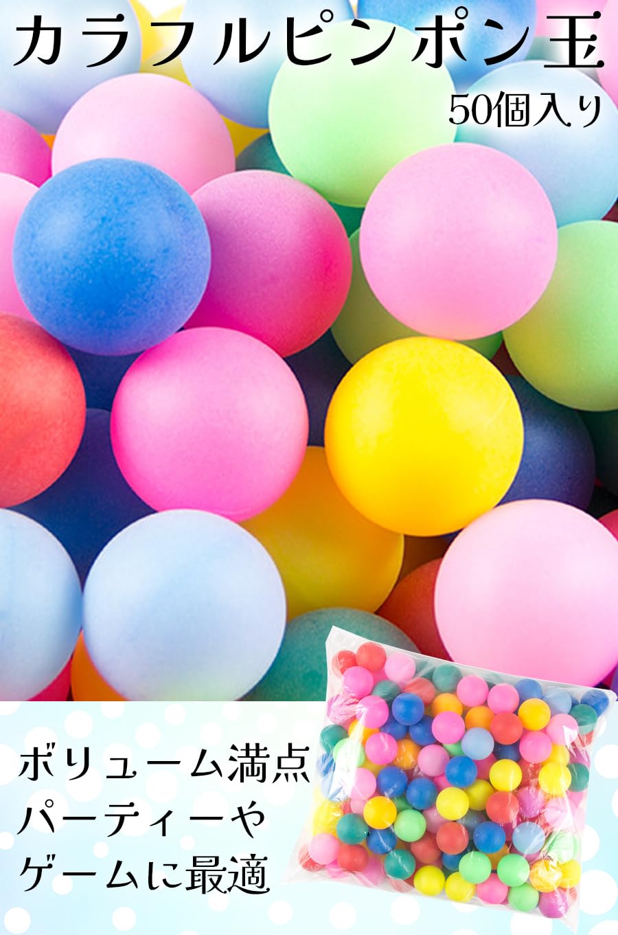 Amazon | ideamall ピンポン玉 娯楽用 卓球ボール ピンポン