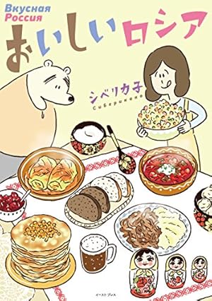 Amazon.co.jp: しょうゆさしの食いしん本スペシャル【電子版特典
