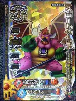 バトルロード スクエアエニックス DQモンスターバトルロードⅡ 第三章 DQ