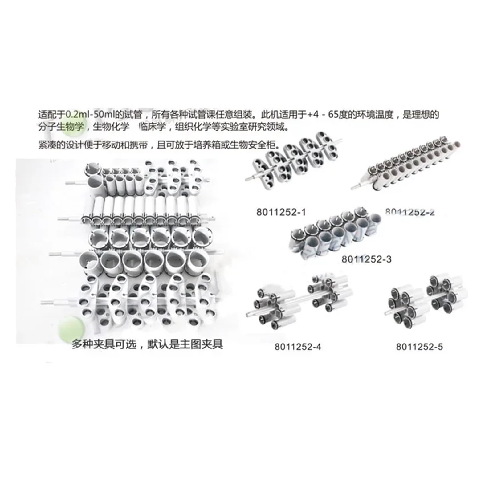 Agitador de Tubos Mezclador de rotación estéreo 3D programación combinación libre Varias vibraciones tubos ensayo for áreas investigación laboratorio DC12V(TMM - 5 S)