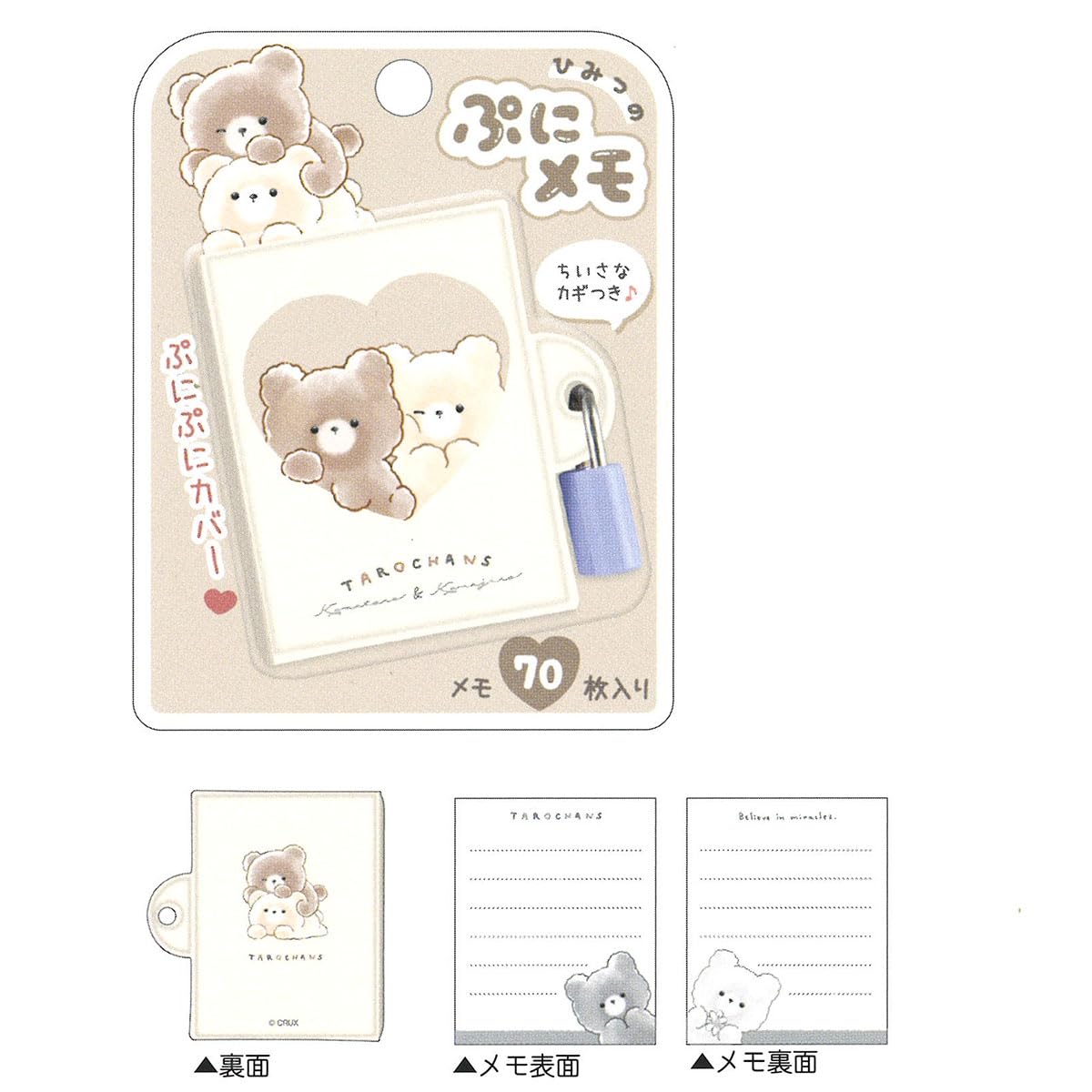 Amazon.co.jp: クラックス たろちゃんず ひみつのぷにメモ くまたろず