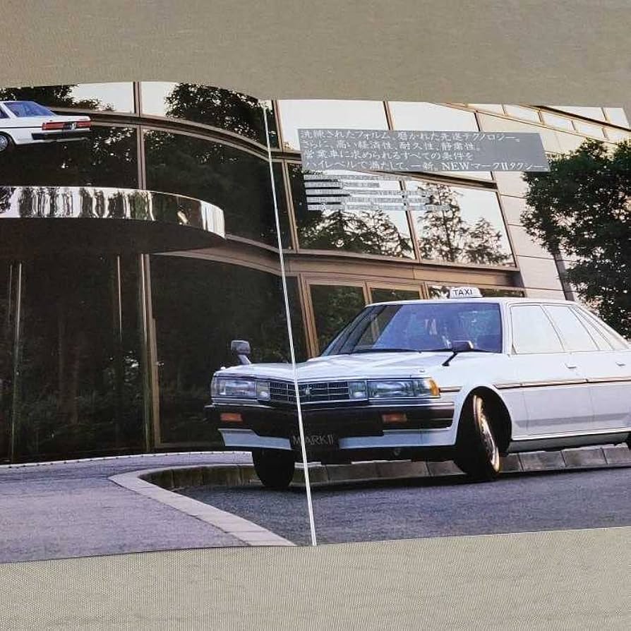 Amazon.co.jp: カタログ マークⅡ/マーク2 タクシー YX72/LX70