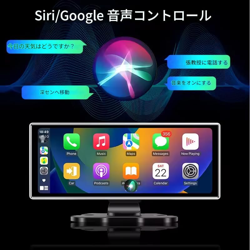 Image depicting Siri/Google voice control functionality, showing a voice assistant icon and example commands like 'What's the weather today?', 'Call Professor Zhang', 'Turn on music', and 'Navigate to Shenzhen'.