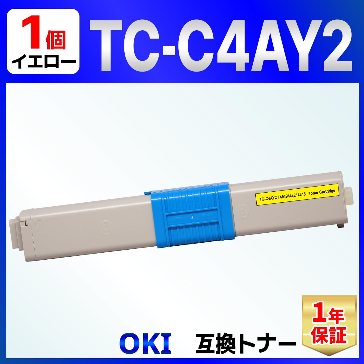 Amazon.co.jp: バウストア OKI TC-C4AY2 イエロー 互換トナー
