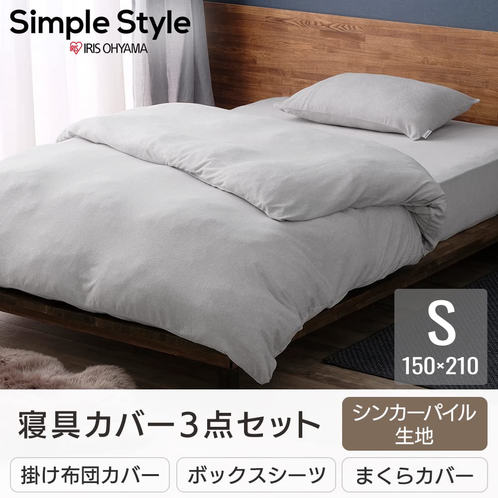 Amazon｜アイリスオーヤマ パイル3点セット ライトグレー シングル