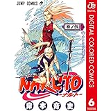 NARUTO―ナルト― カラー版 6 (ジャンプコミックスDIGITAL)