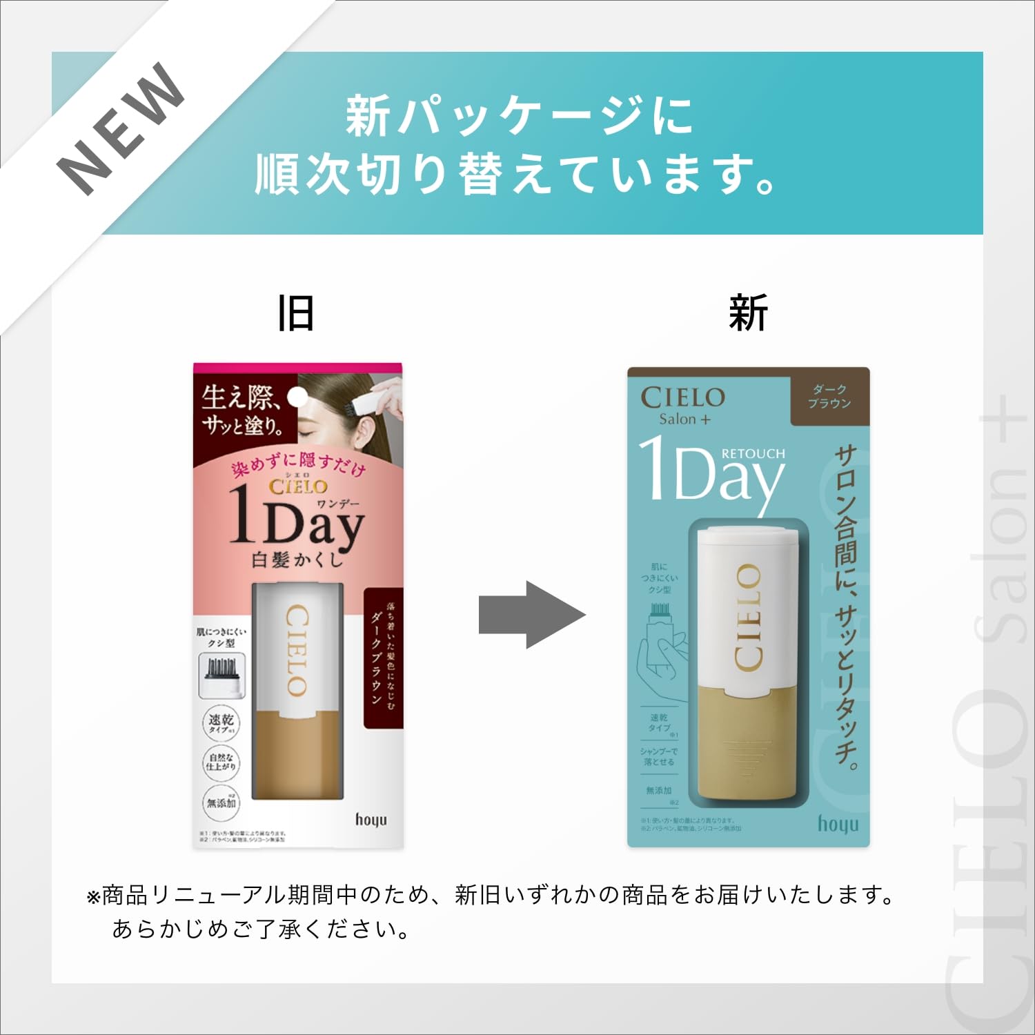 専用　シエロワンデー1Day 白髪かくし ナチュラルブラウンお出かけ前 1日だけ Amazon.co.jp: シエロ ワンデー 1Day 白髪かくし ナチュラルブラウン