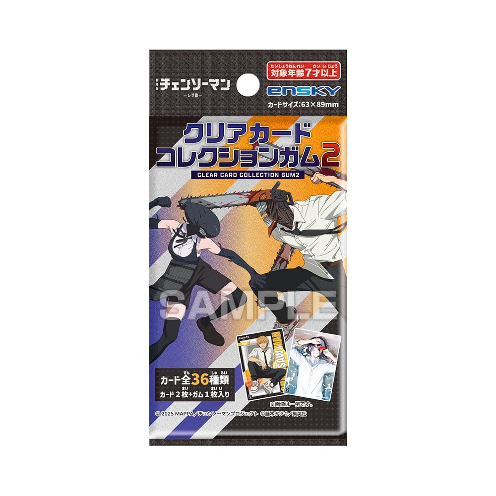 Amazon | エンスカイ(ENSKY) チェンソーマンレゼ篇 クリアカード