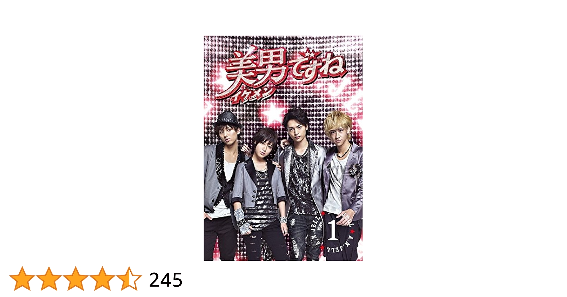 Amazon.co.jp: 美男ですね [レンタル落ち] 全6巻セット