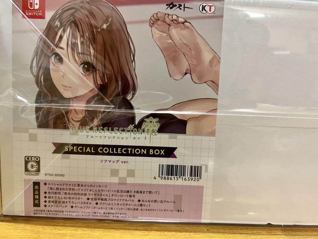 Amazon.co.jp: ブルーリフレクション帝 スペシャルコレクション 