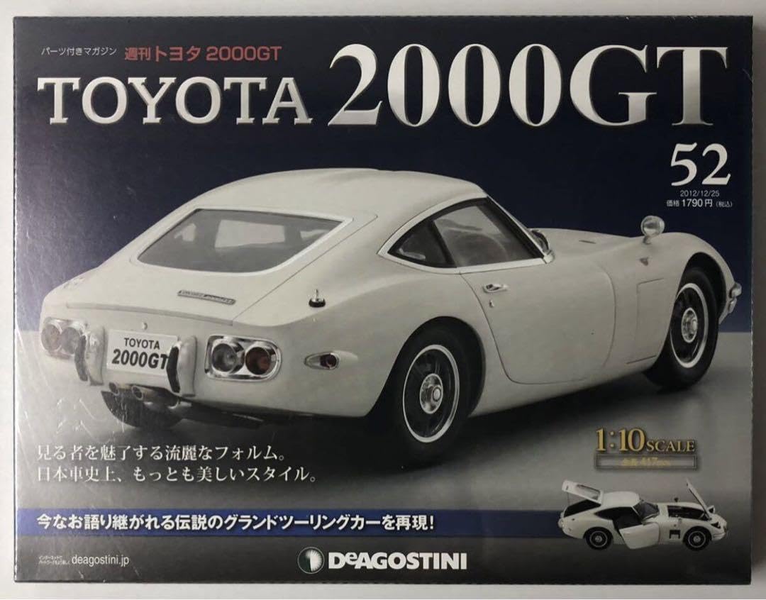 Amazon.co.jp: デアゴスティーニ 週刊 トヨタ 2000GT vol.52