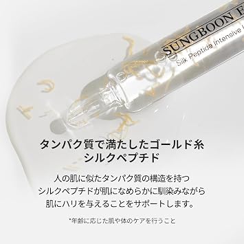 SUNGBOON EDITOR Sungboon Editor Silk Peptide Intensive Lifting Ampoule 35ml, 1.18 Ounce (Pack of 1)