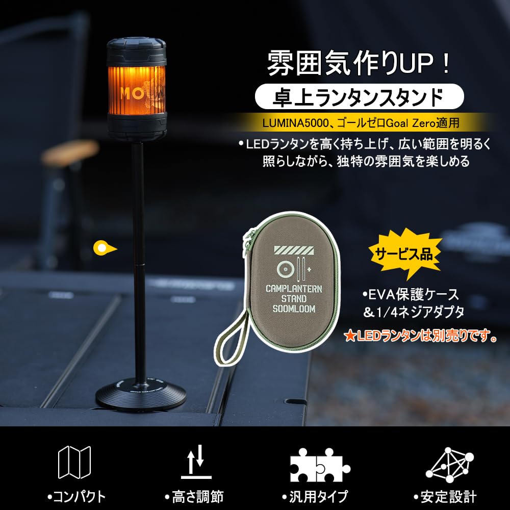 Amazon.co.jp: Soomloomキャンプランタンスタンド1/4インチネジゴール